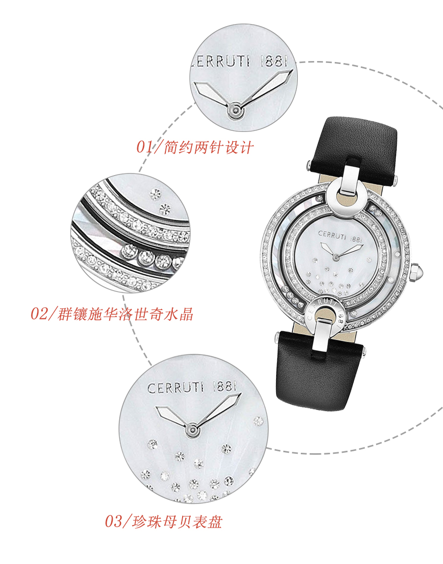 CERRUTI 1881 法國(guó)切瑞蒂 1881石英女士手表CRM054SN28BK 海外本土原版