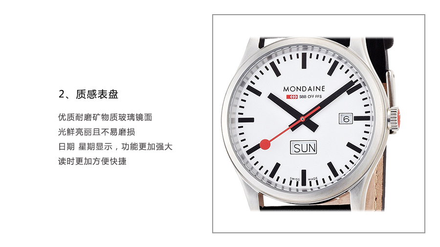 MONDAINE 瑞士國鐵表石英男士手表A667.30308.16SBB 海外本土原版