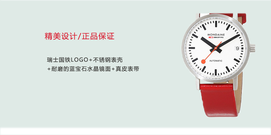 MONDAINE ʿFԄәC(j)еŮʿֱA128.30008.16SBC Ȿԭ